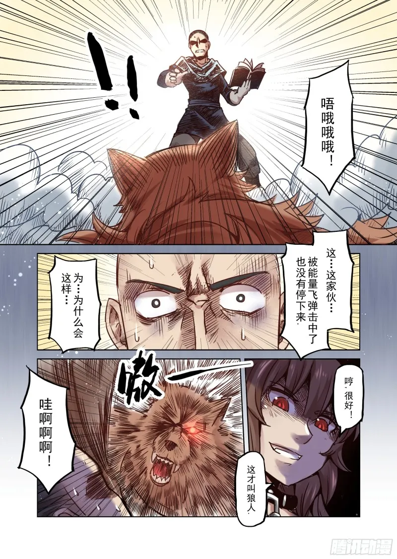 61话 第12页