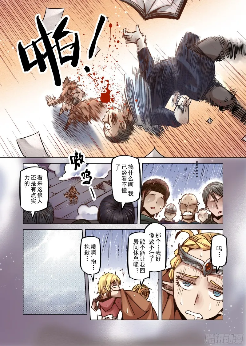 61话 第13页