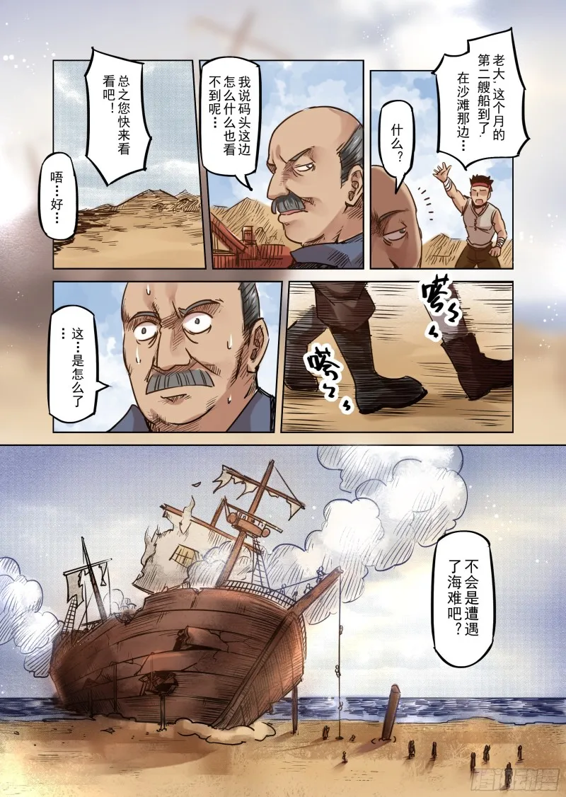 61话 第14页