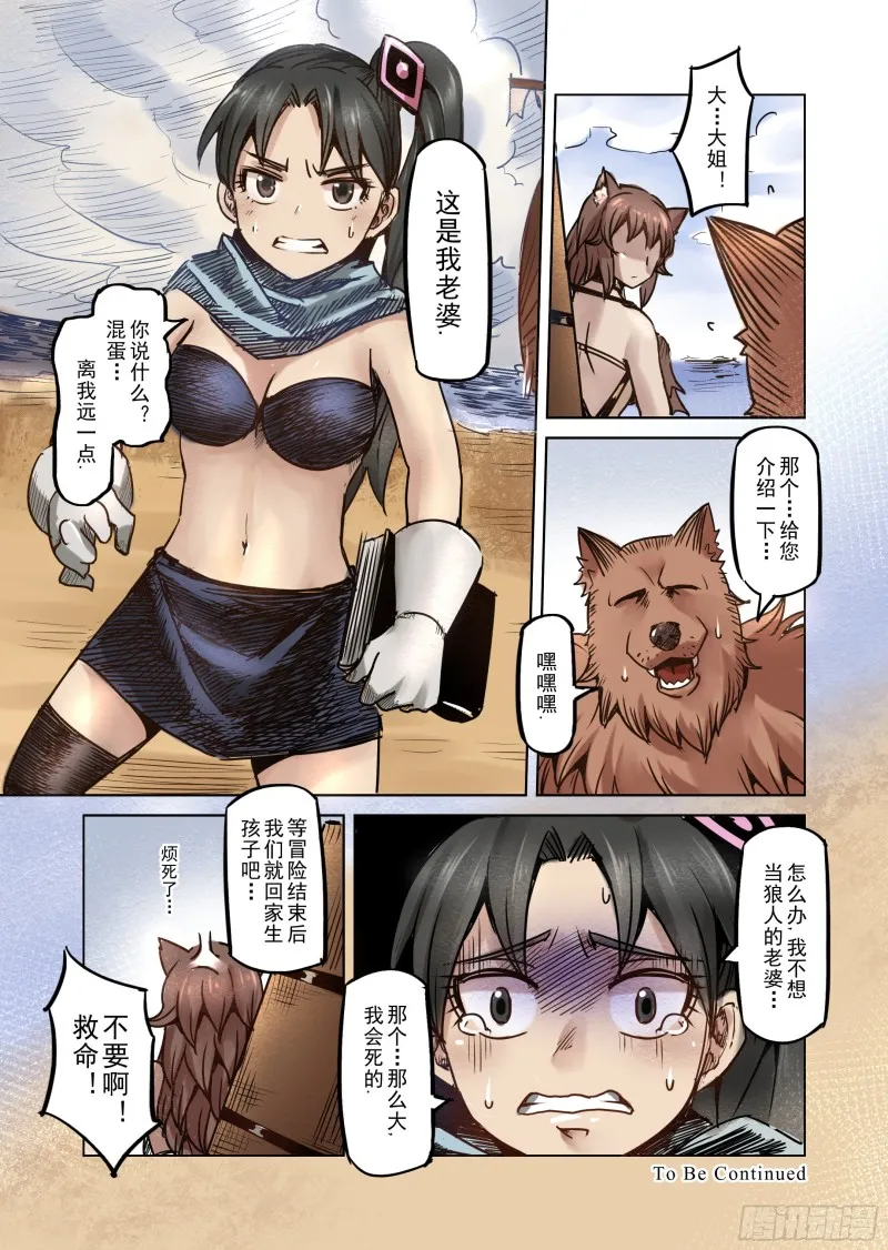 61话 第15页