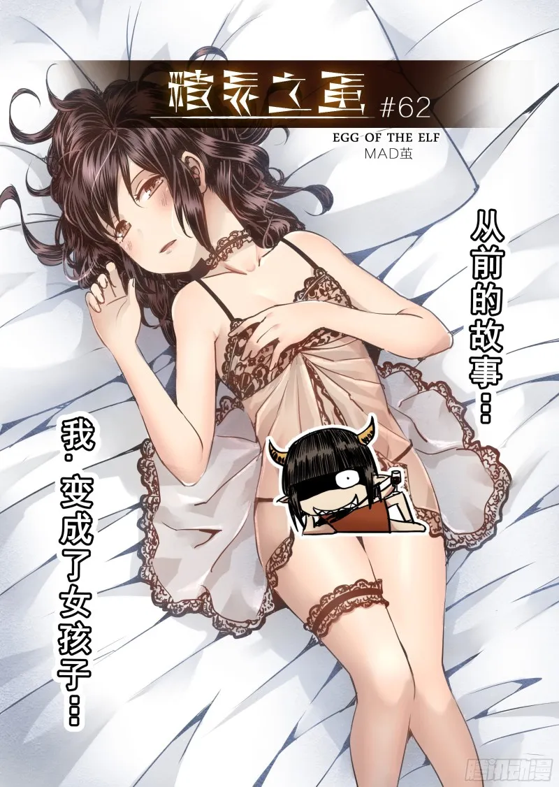 62话 第1页