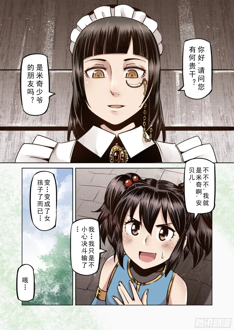 62话 第2页