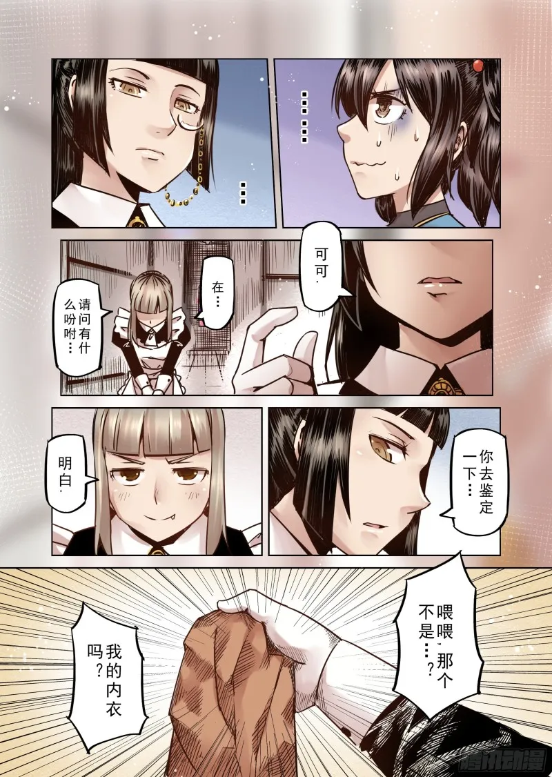 62话 第3页