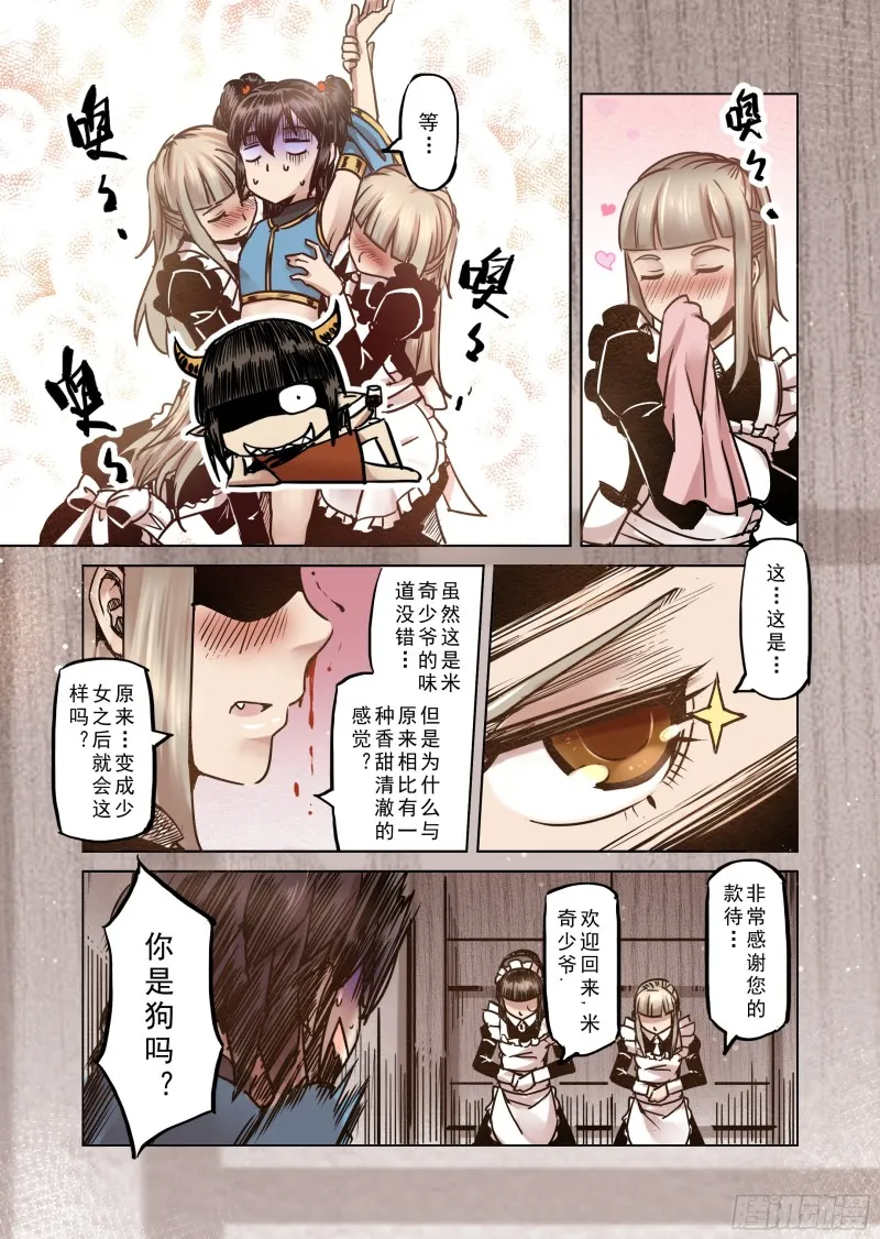 62话 第4页