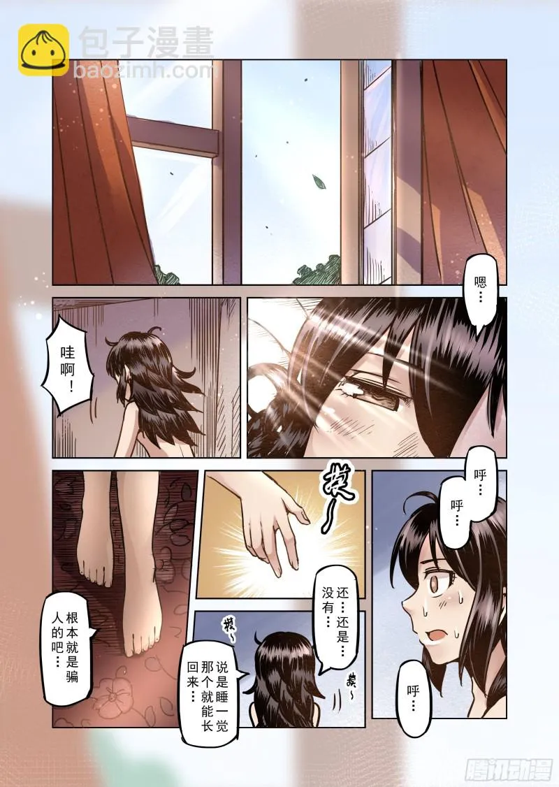 62话 第5页