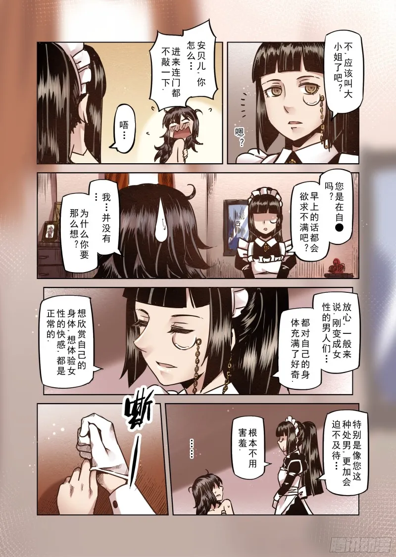 62话 第8页