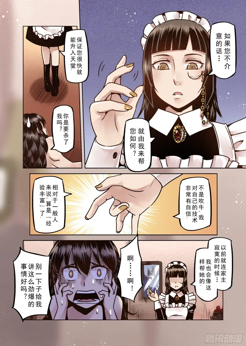 62话 第9页