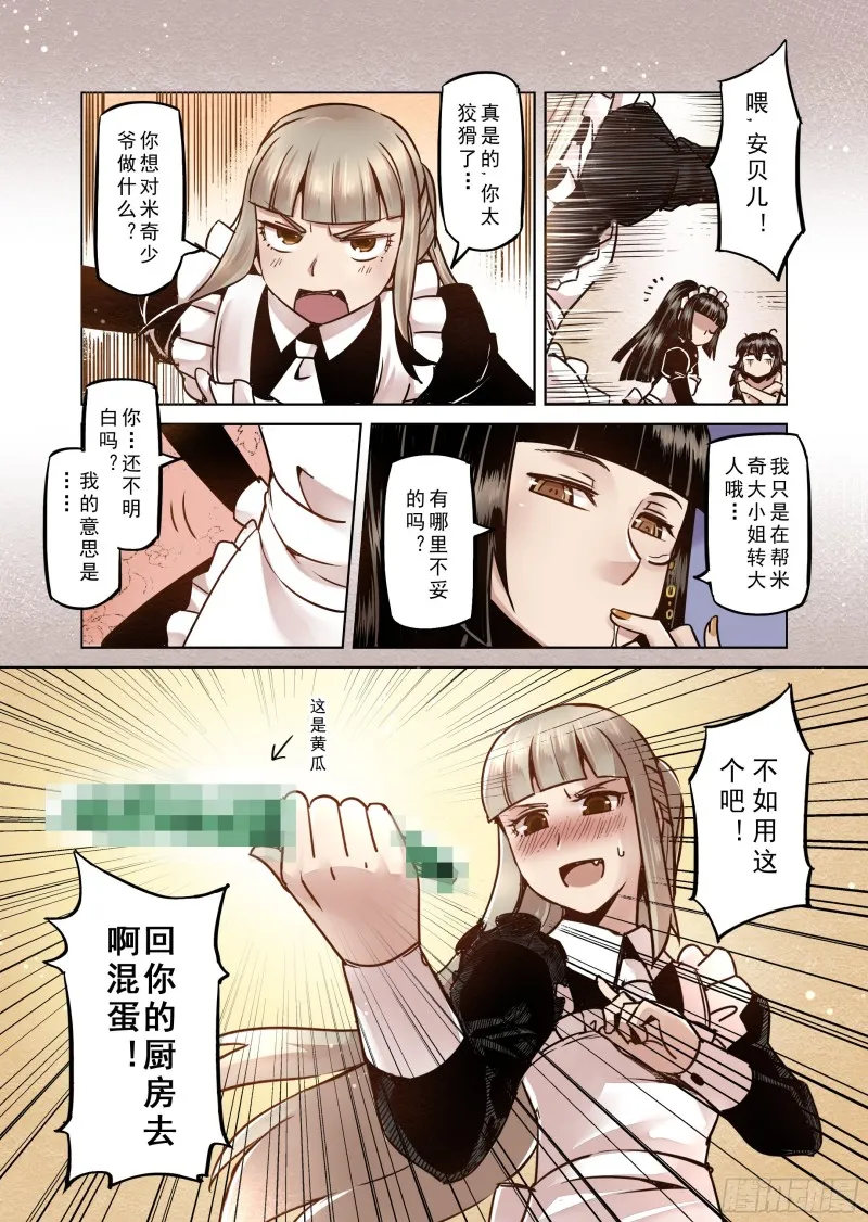62话 第10页