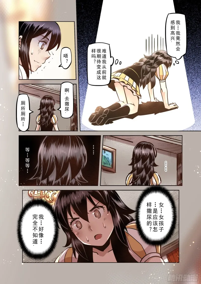62话 第12页