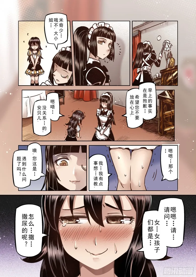 62话 第13页