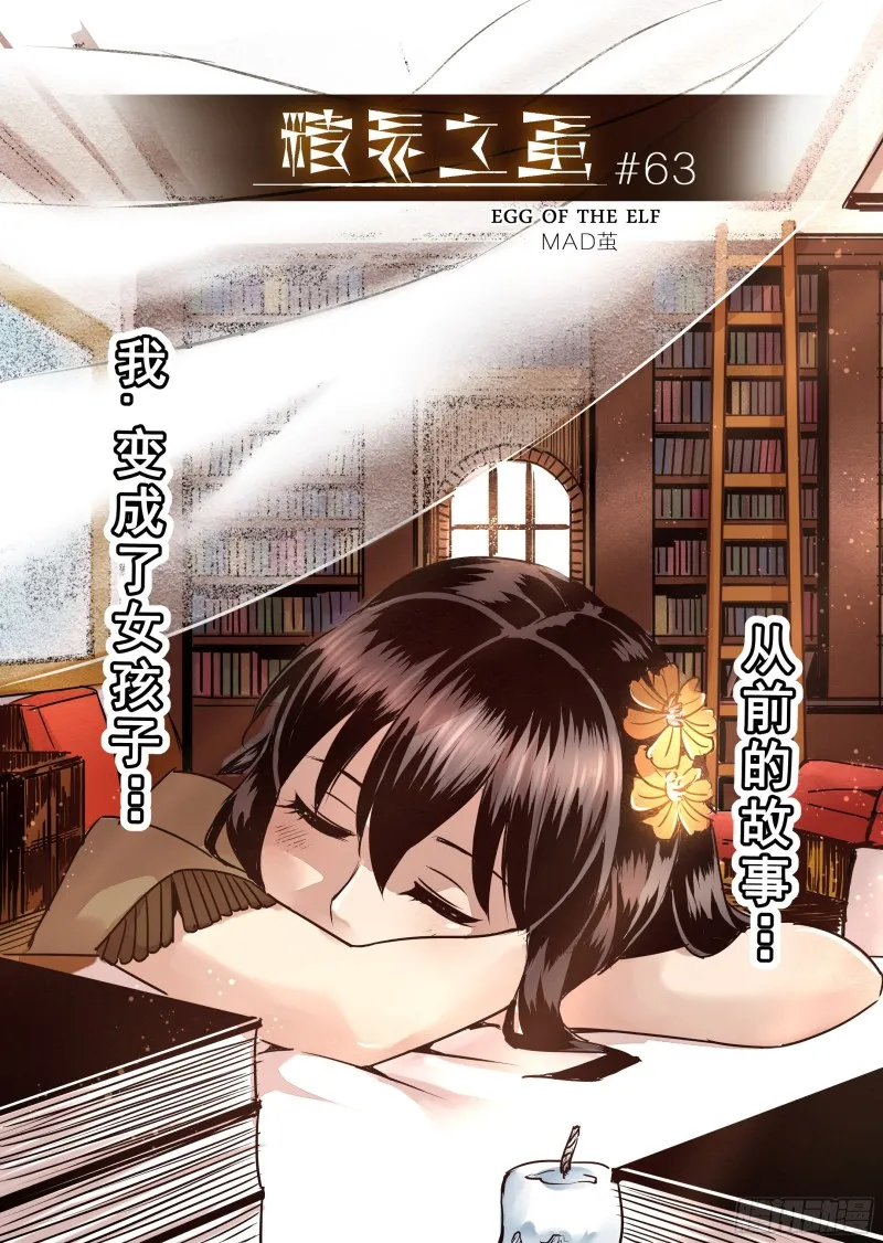 63话 第1页