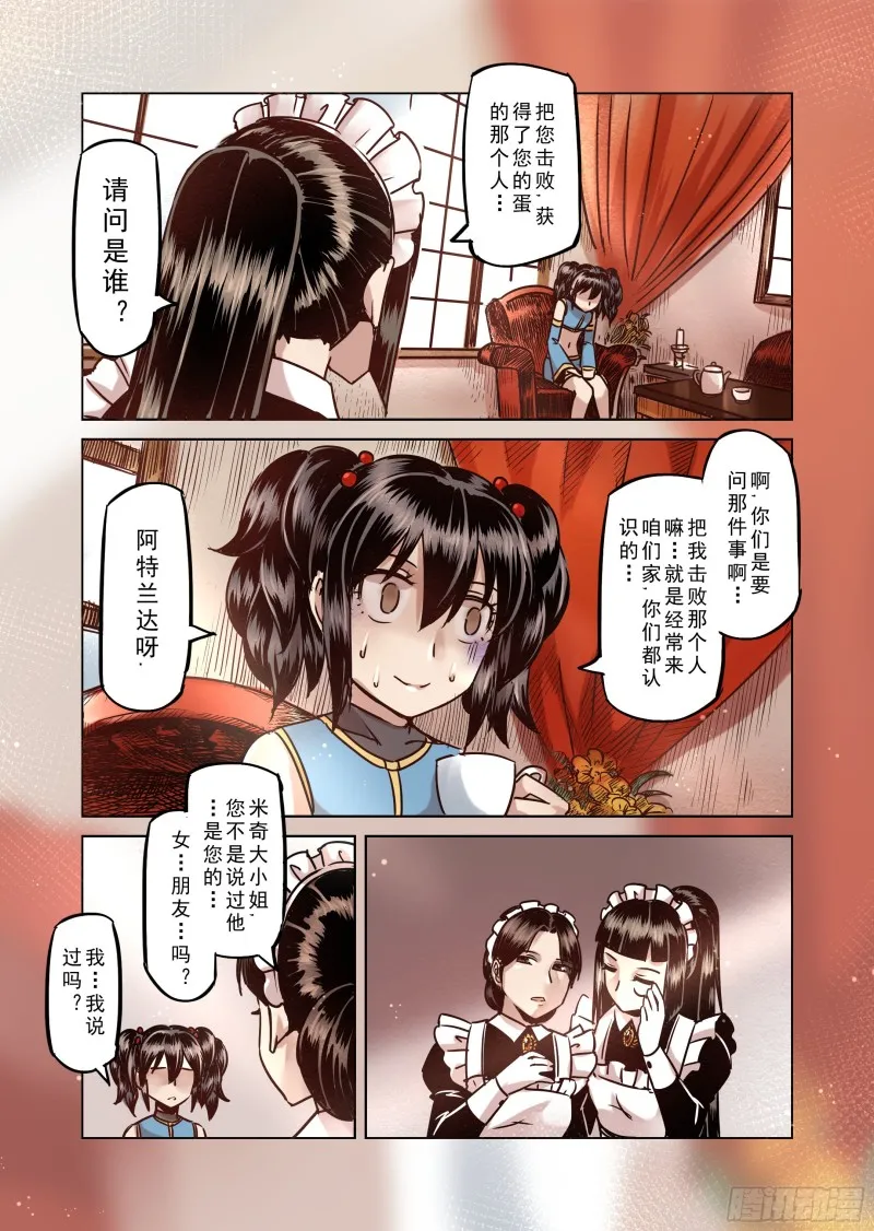 63话 第3页