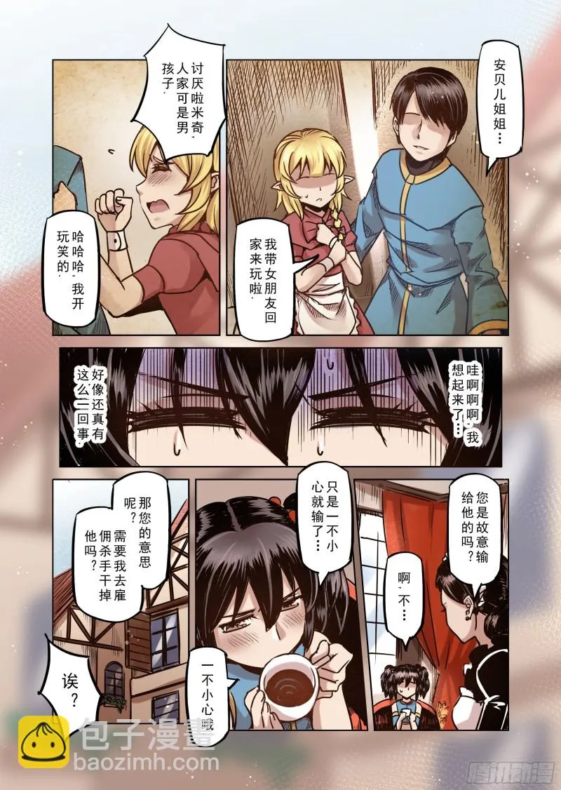 63话 第4页