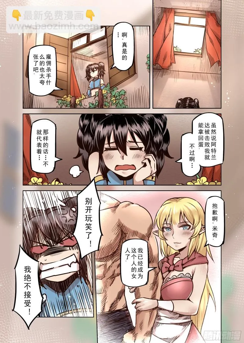 63话 第5页