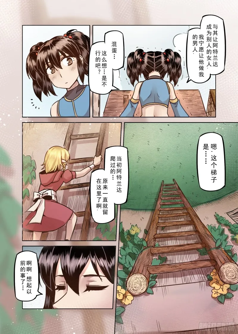 63话 第6页