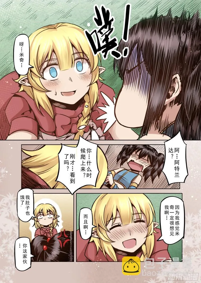 63话 第8页
