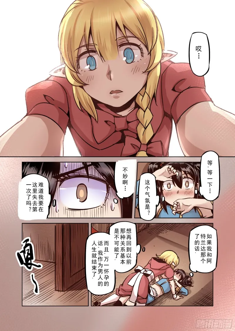 63话 第10页