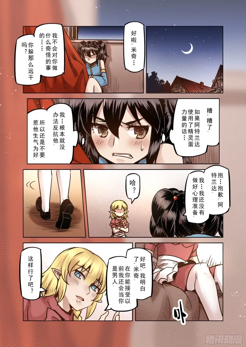 63话 第12页