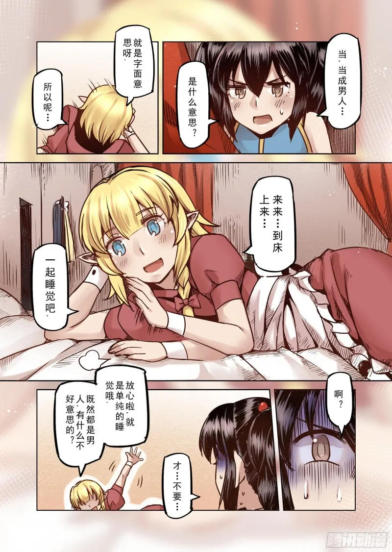 63话 第13页