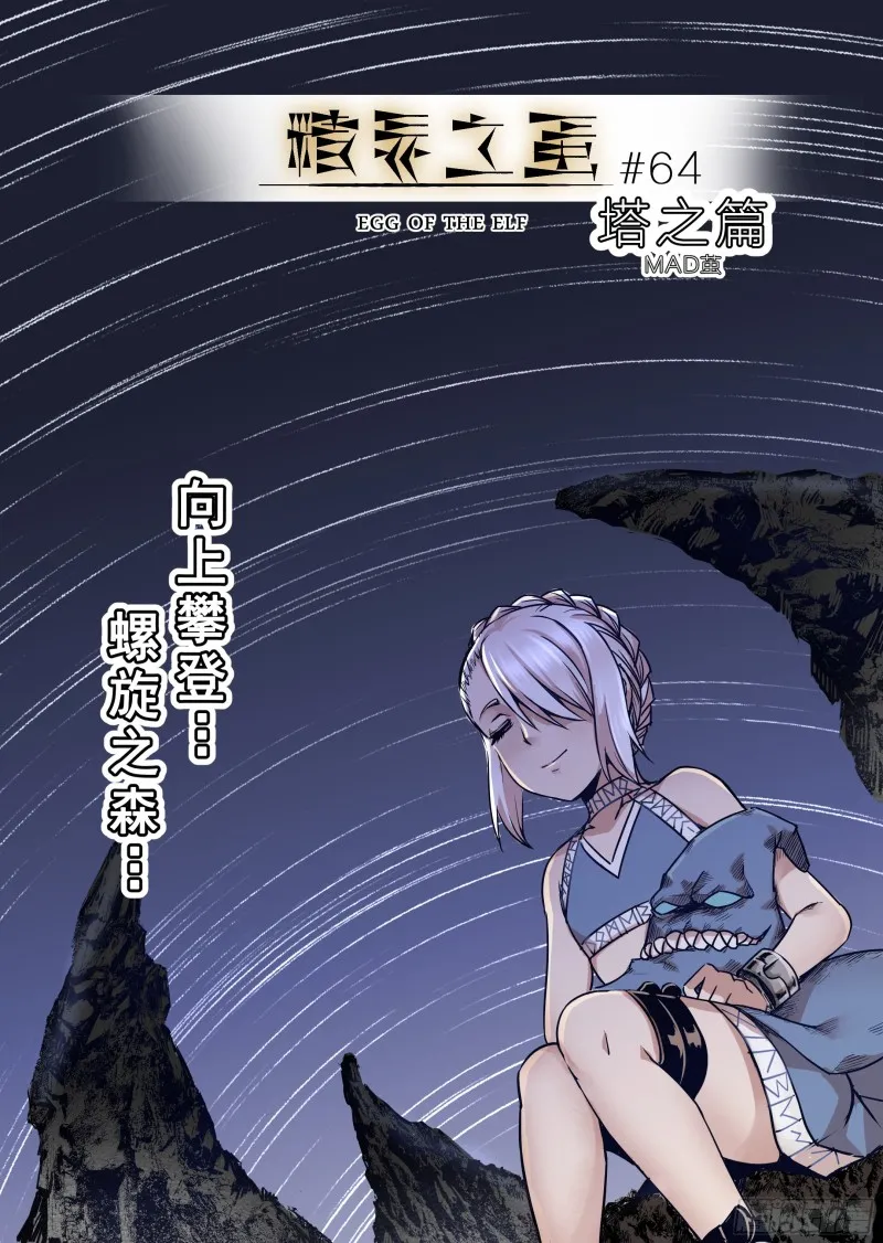 64话 第1页