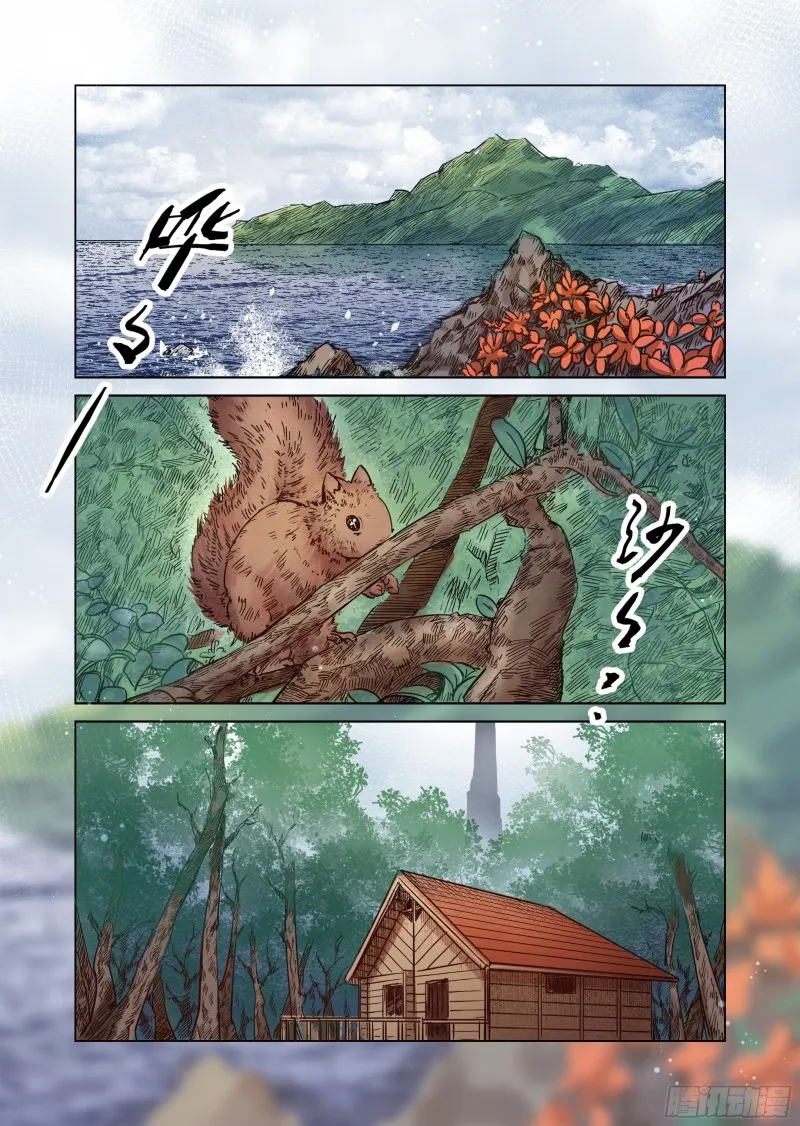 64话 第2页