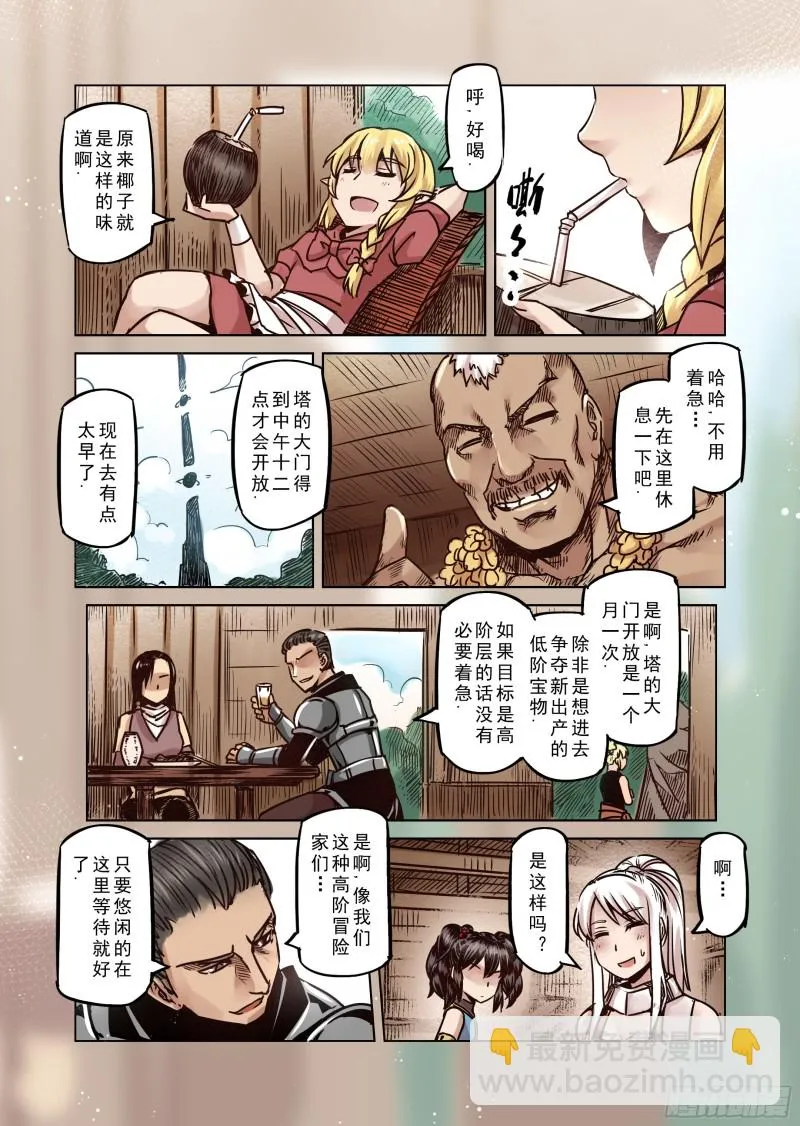 64话 第3页