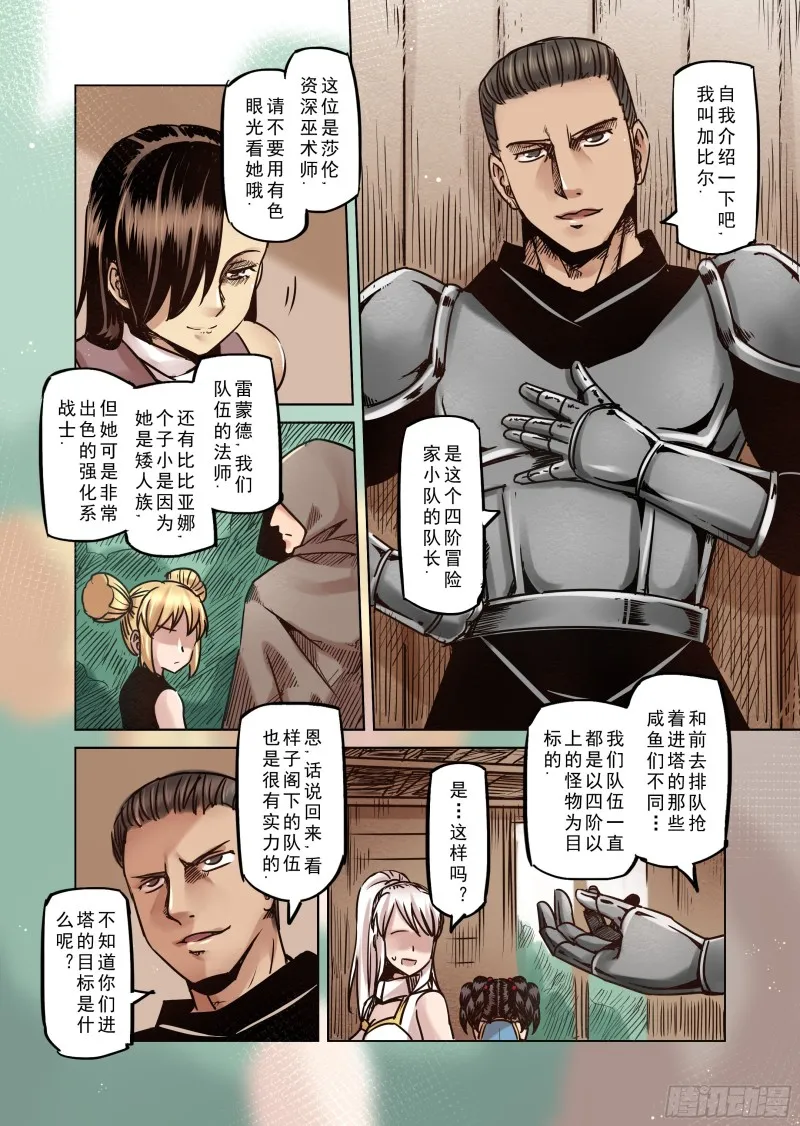 64话 第4页