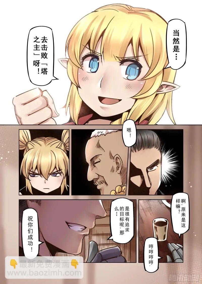 64话 第5页