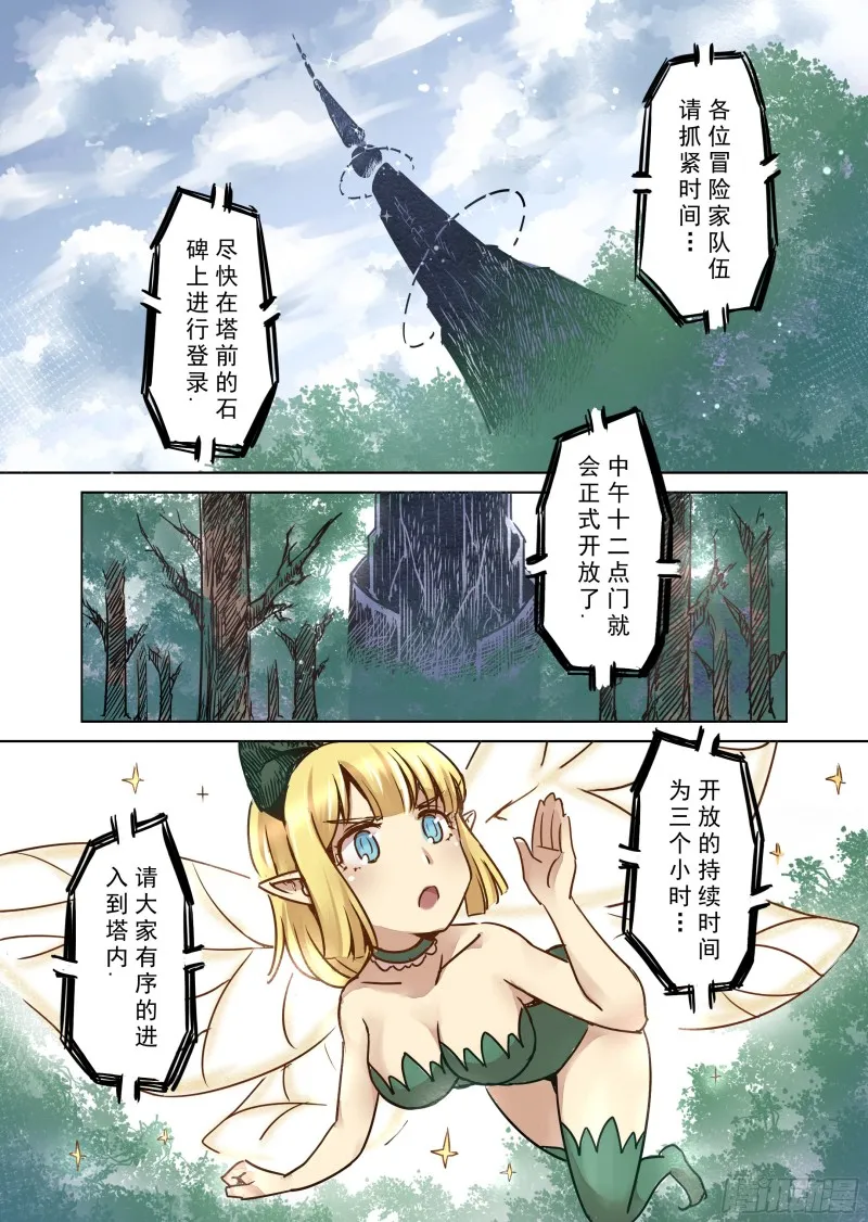 64话 第6页