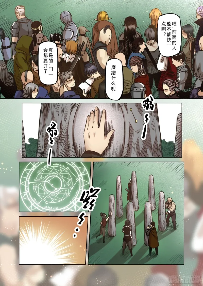 64话 第7页