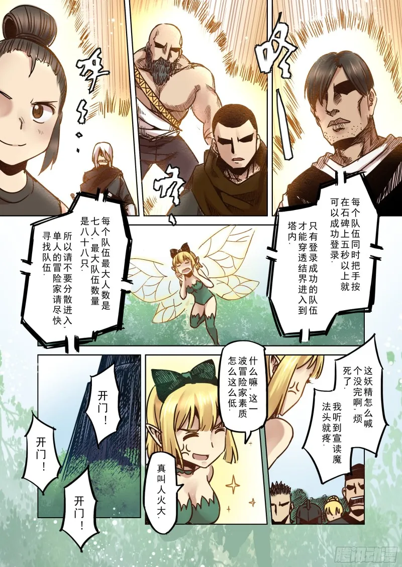 64话 第8页