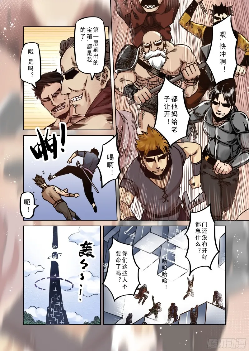 64话 第10页