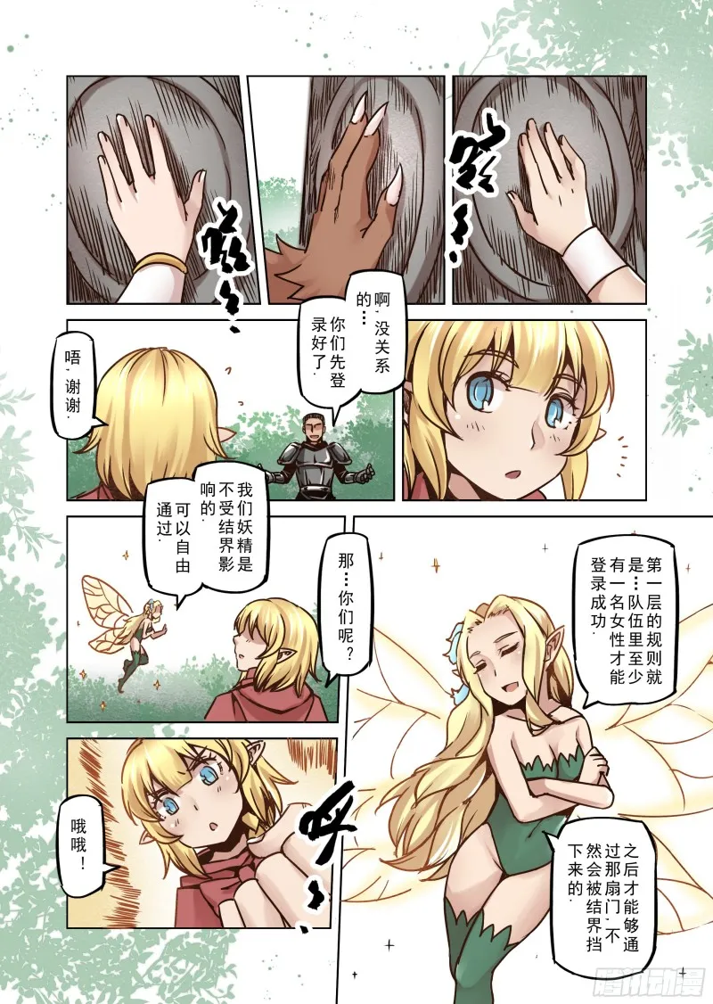 64话 第11页