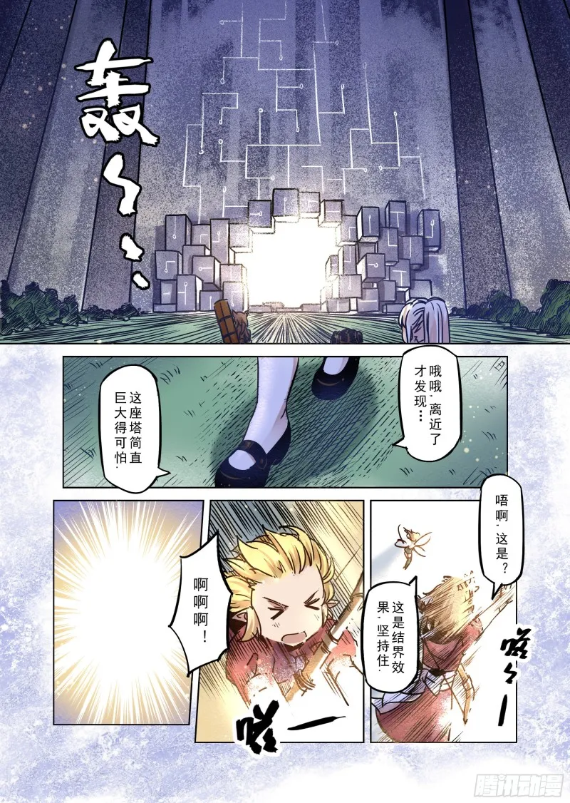64话 第13页