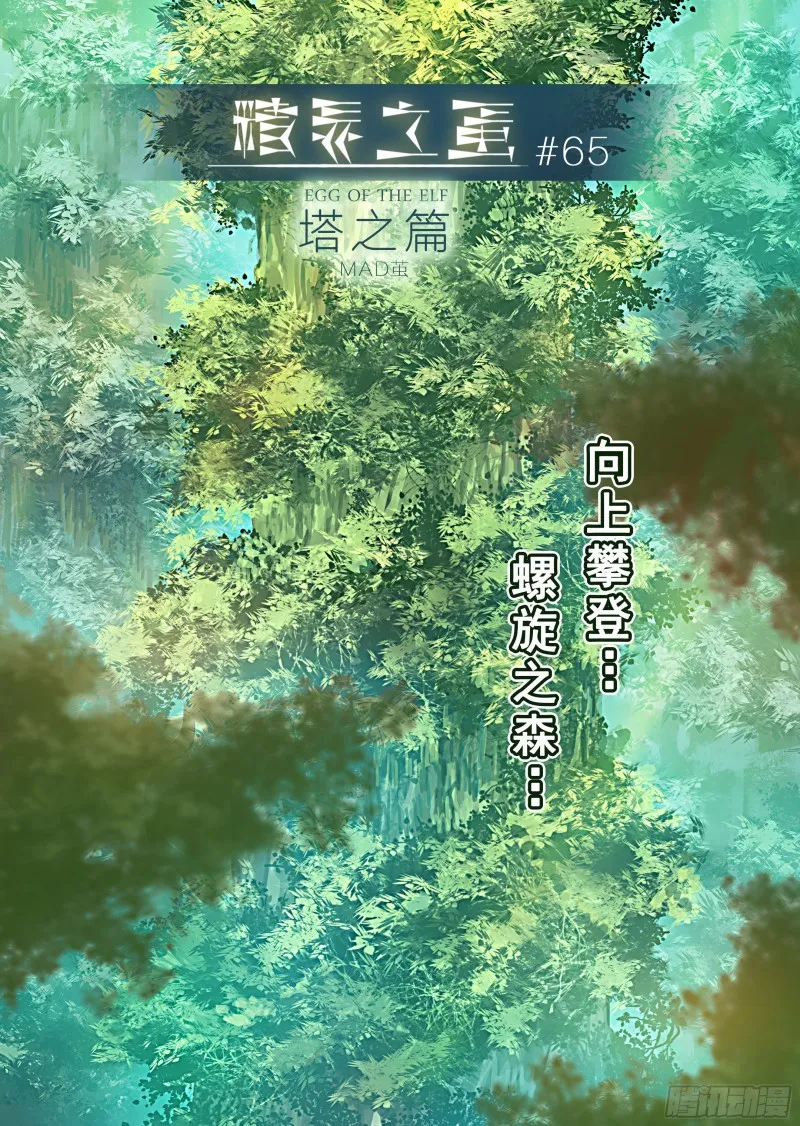 65话 第1页