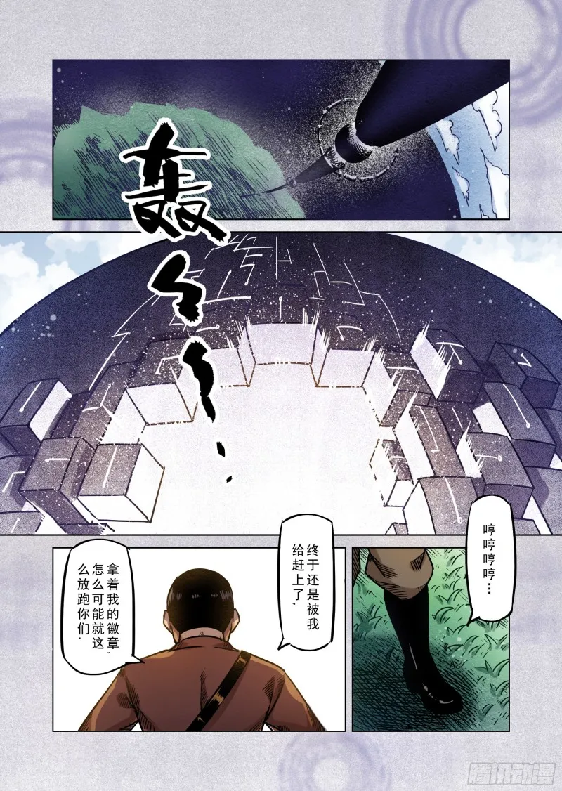 65话 第2页