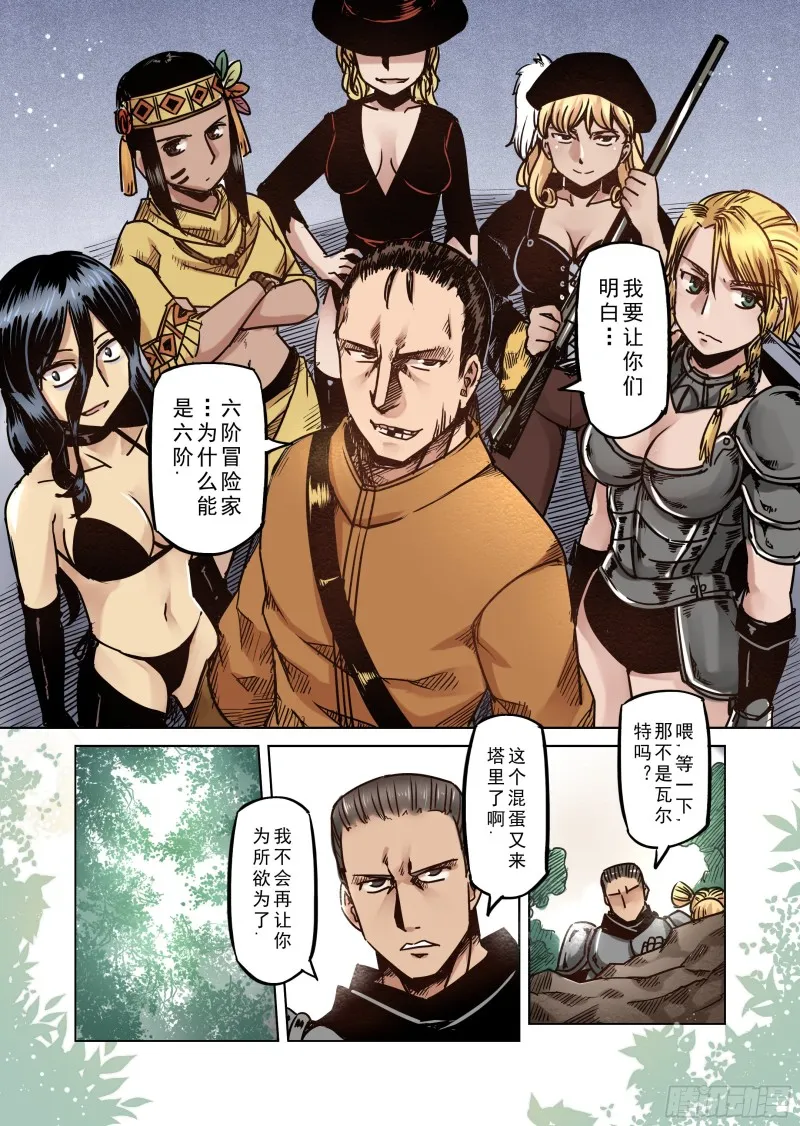 65话 第3页