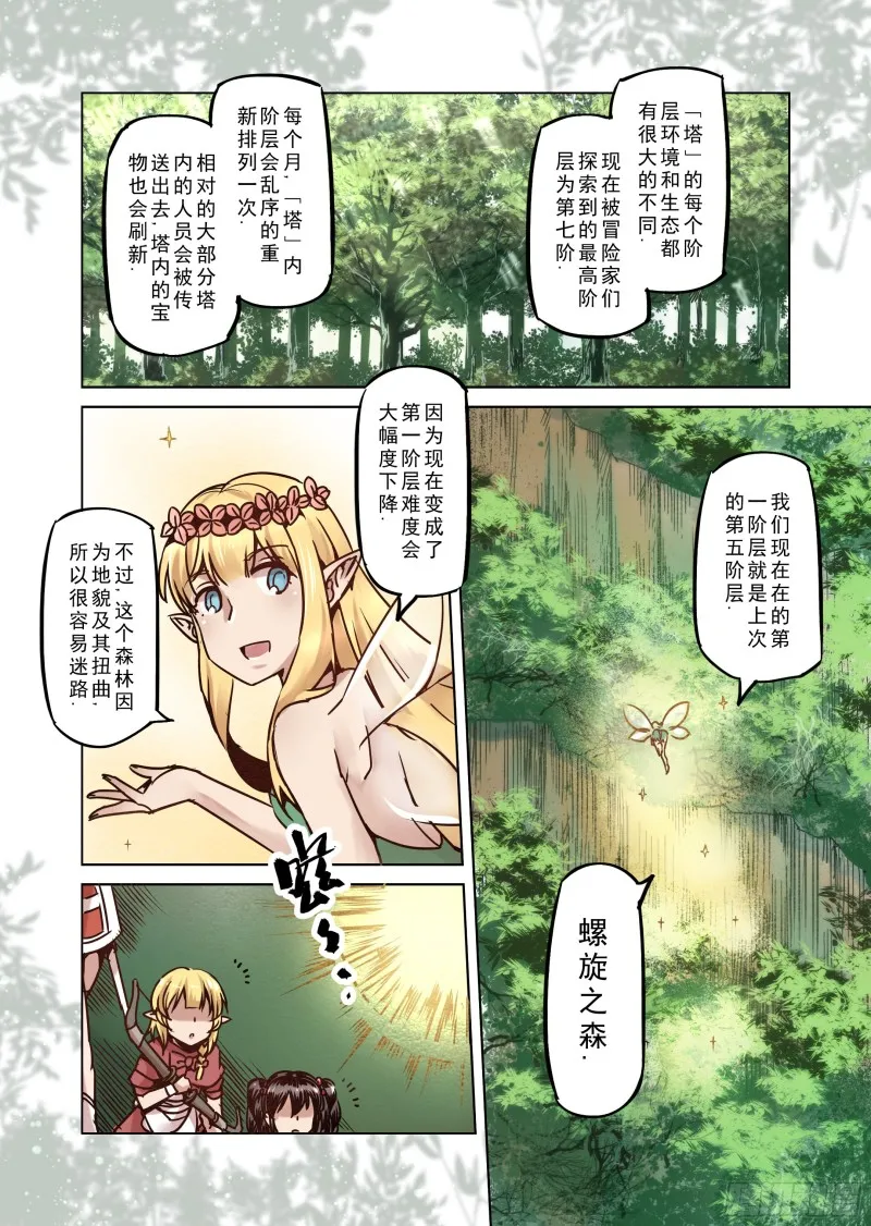 65话 第4页
