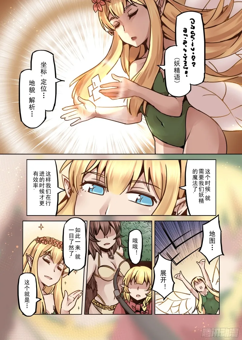 65话 第5页