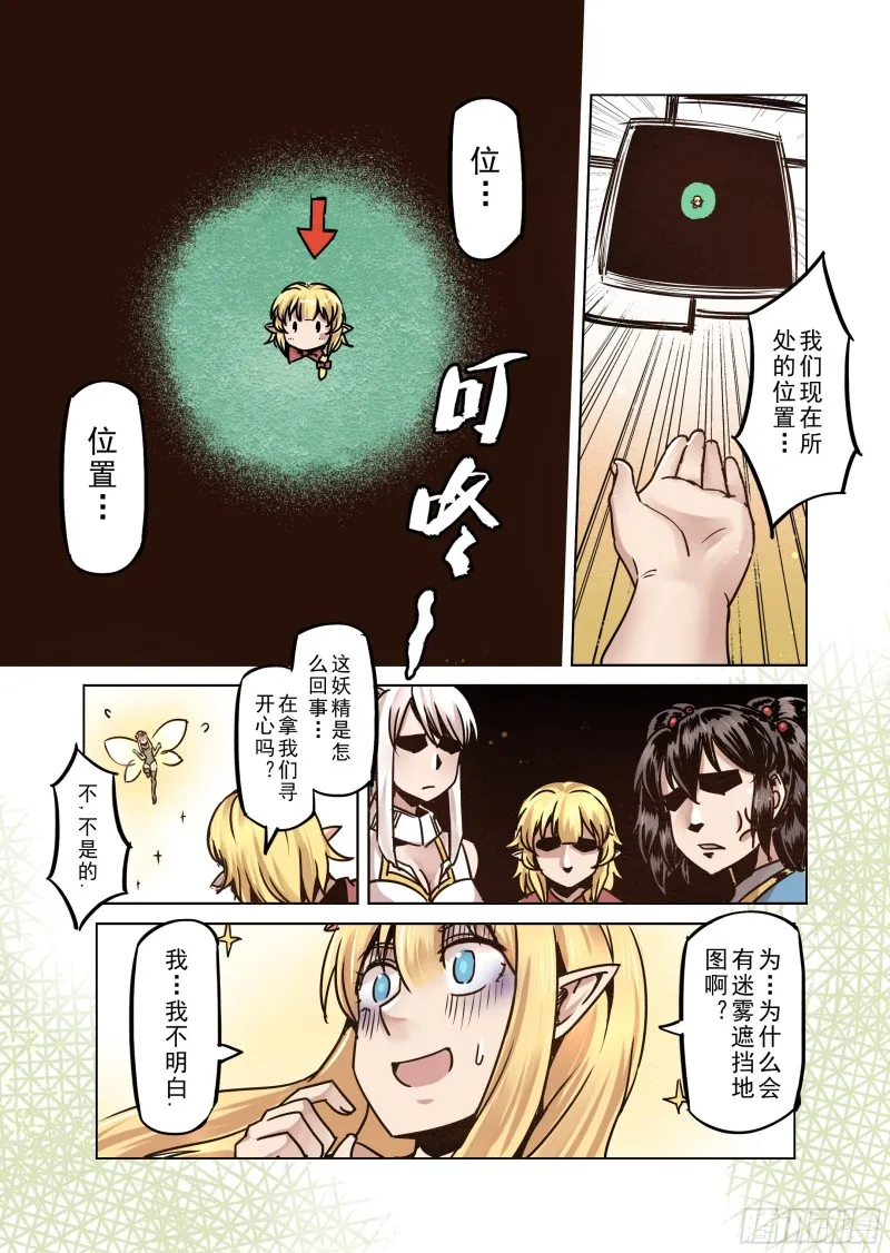 65话 第6页