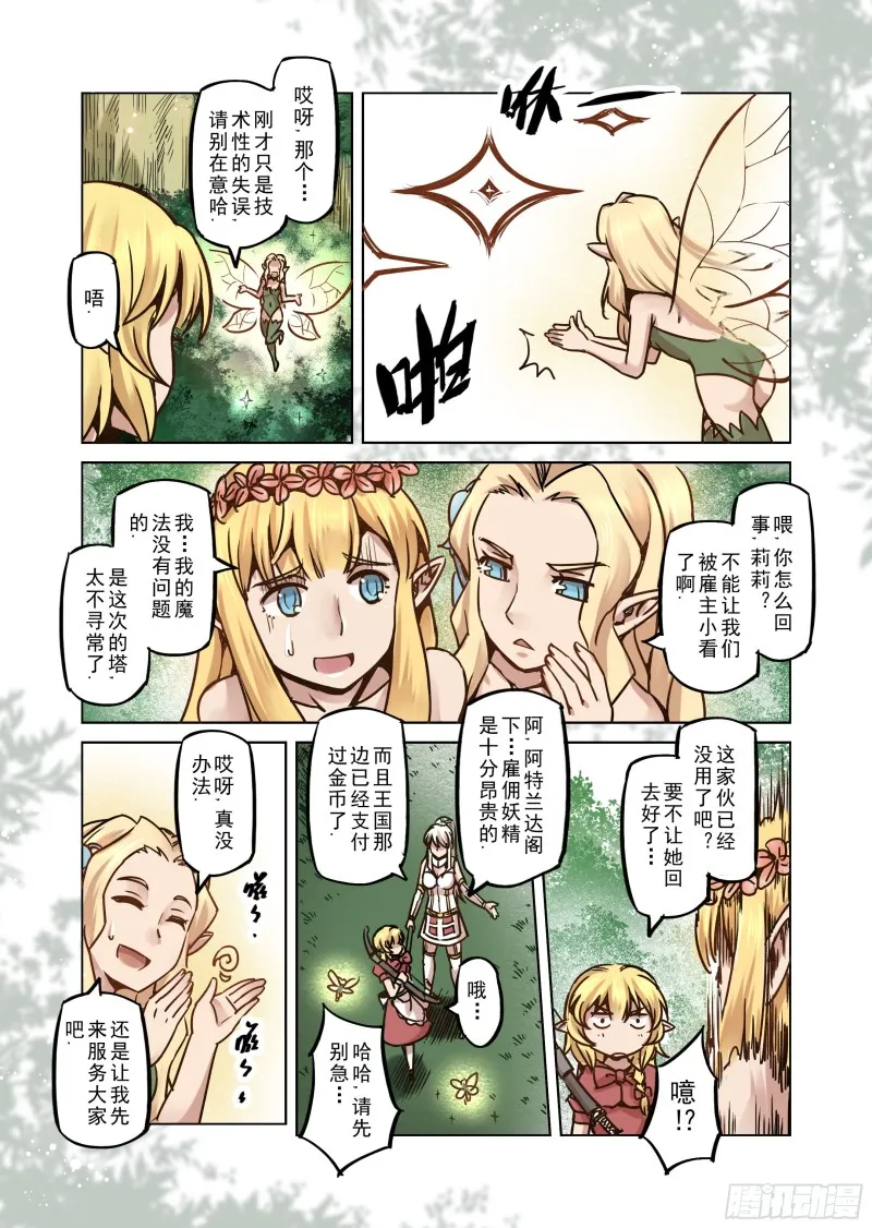 65话 第7页
