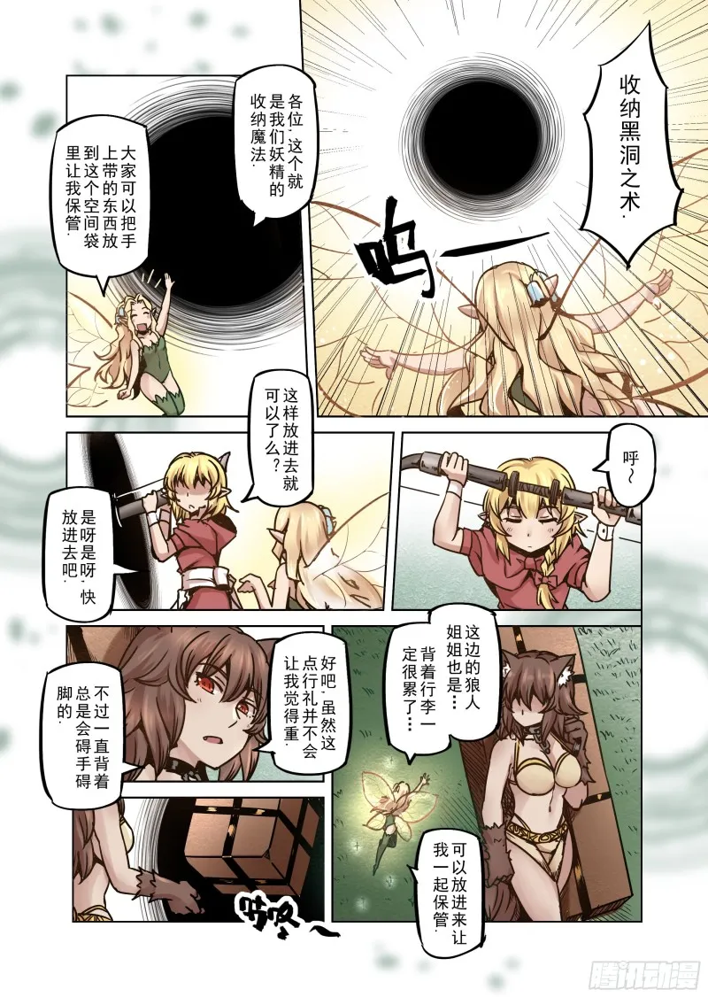 65话 第8页