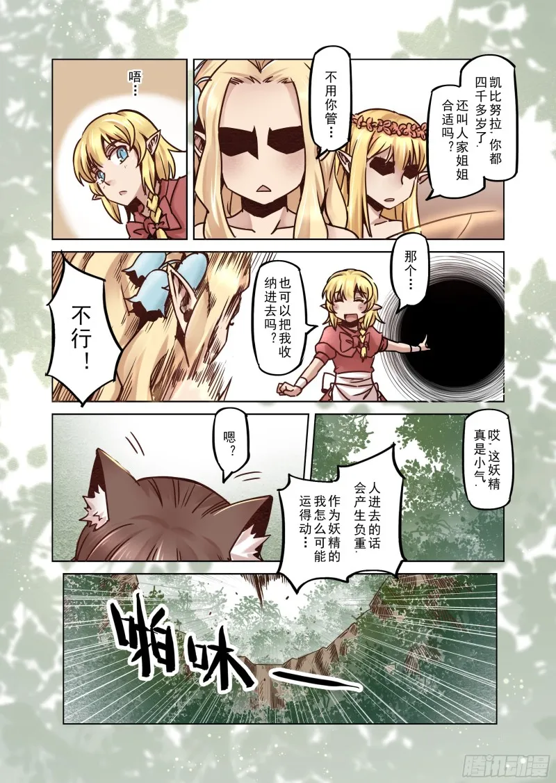 65话 第9页