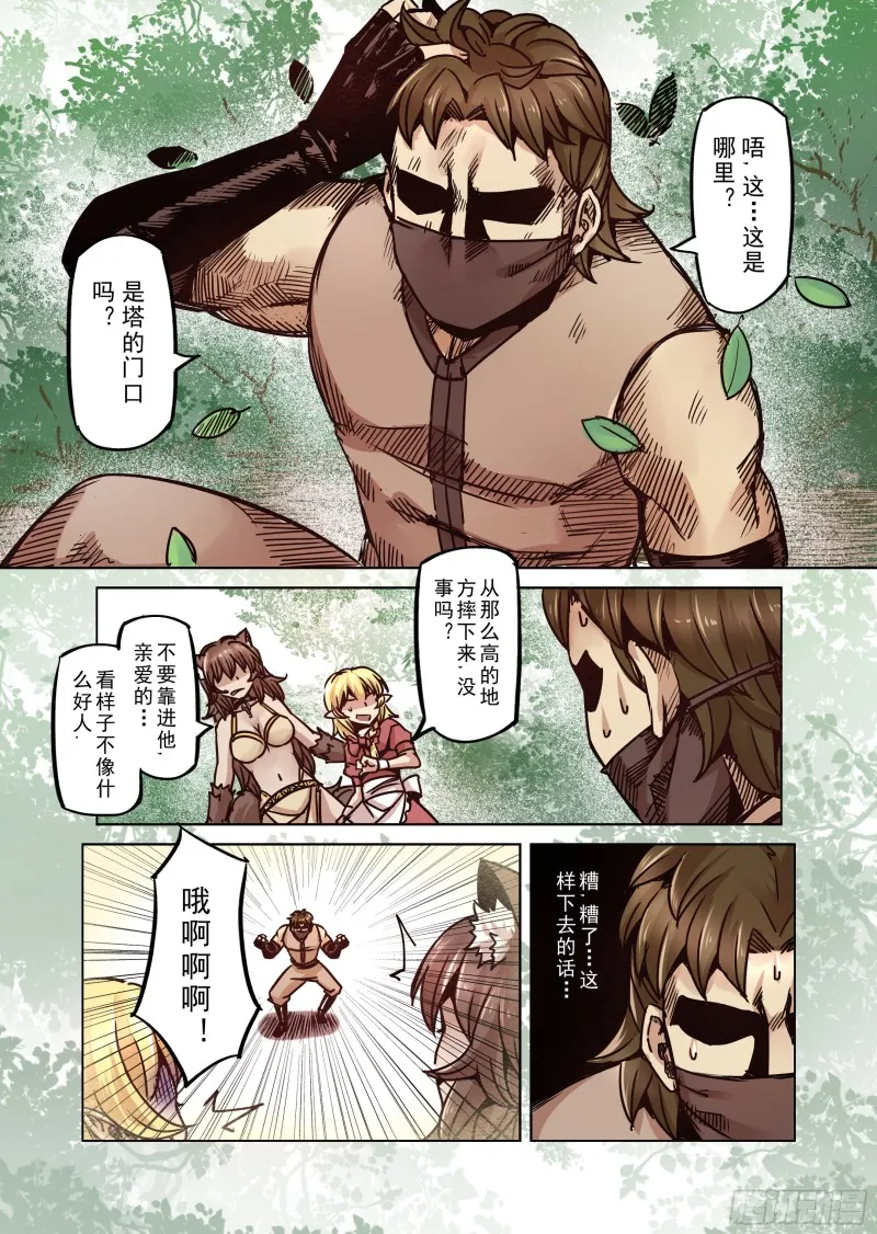 65话 第11页