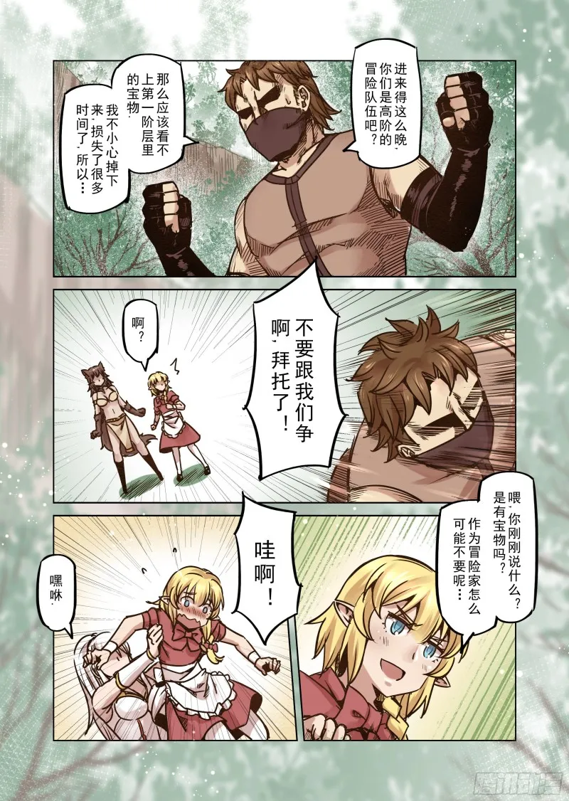 65话 第12页