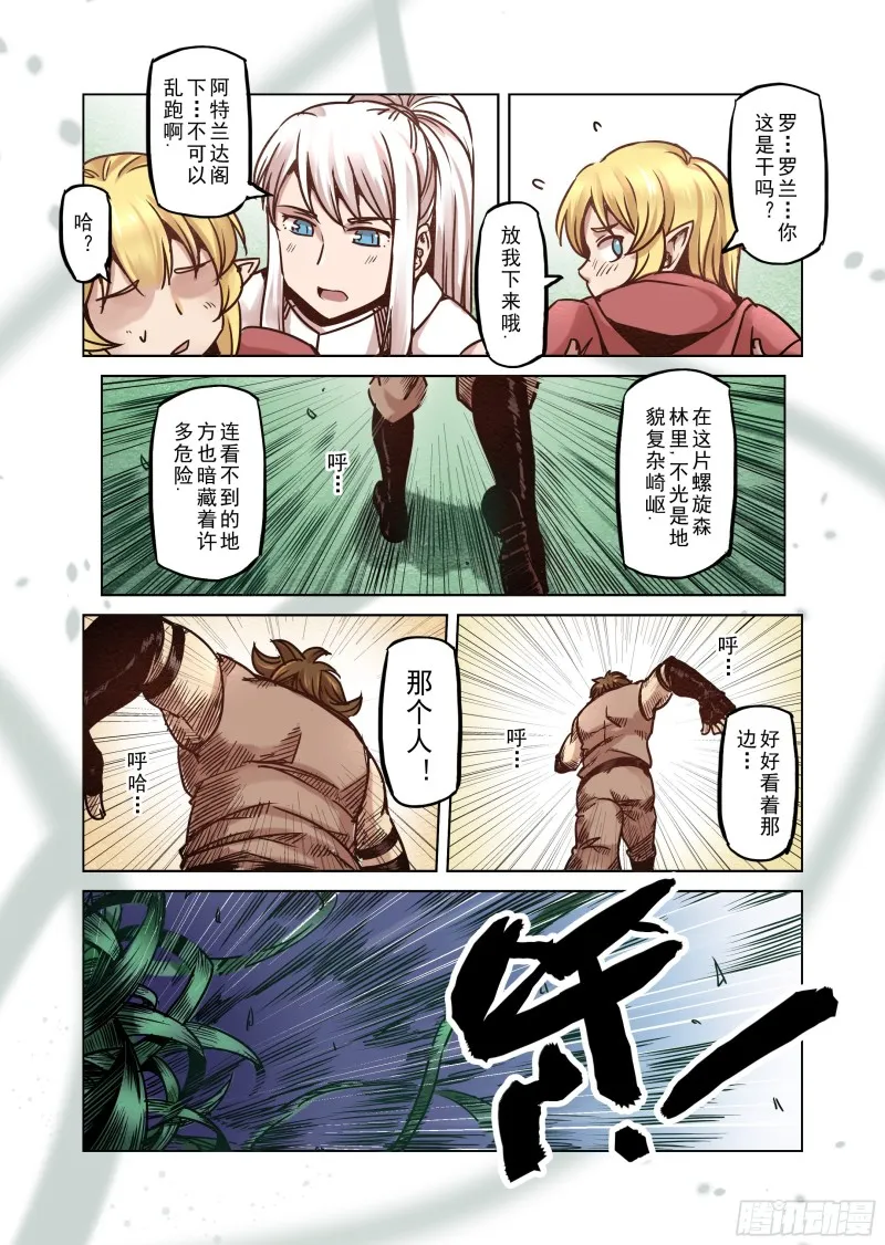 65话 第13页