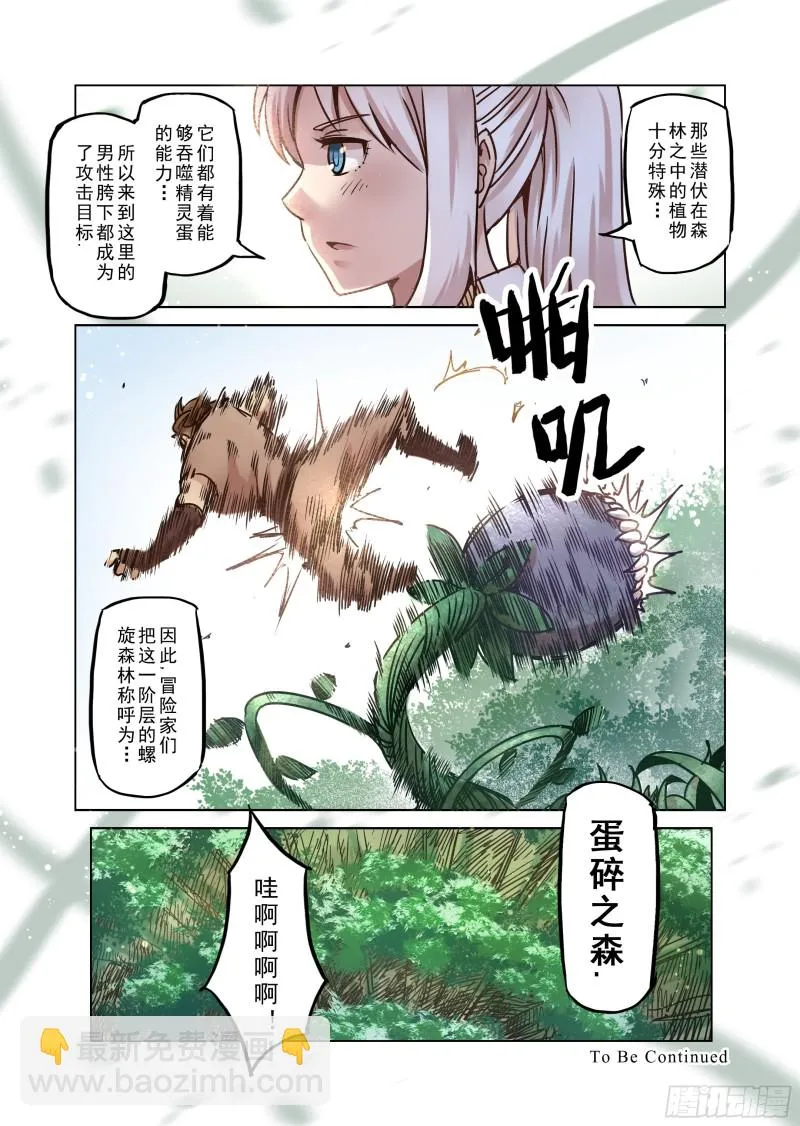 65话 第15页