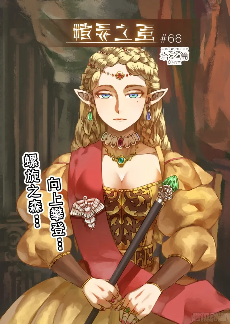 66话 第1页