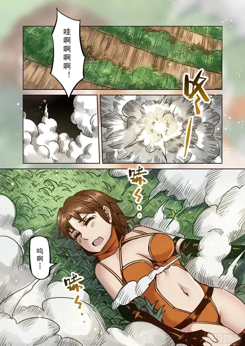 66话 第2页