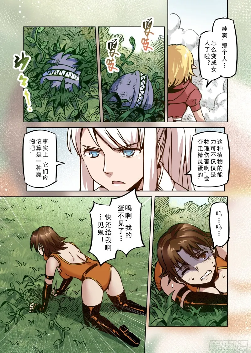 66话 第3页